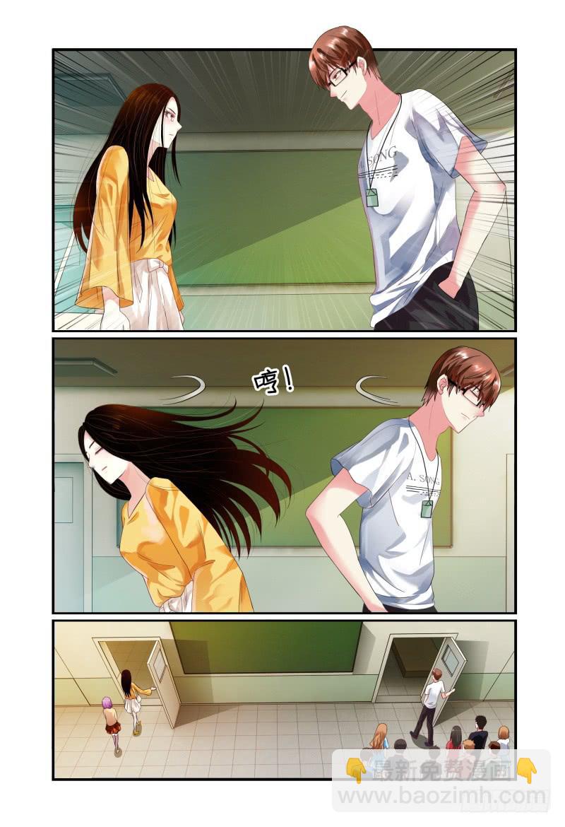 《如此不合拍》006招募风云（上） 第6页