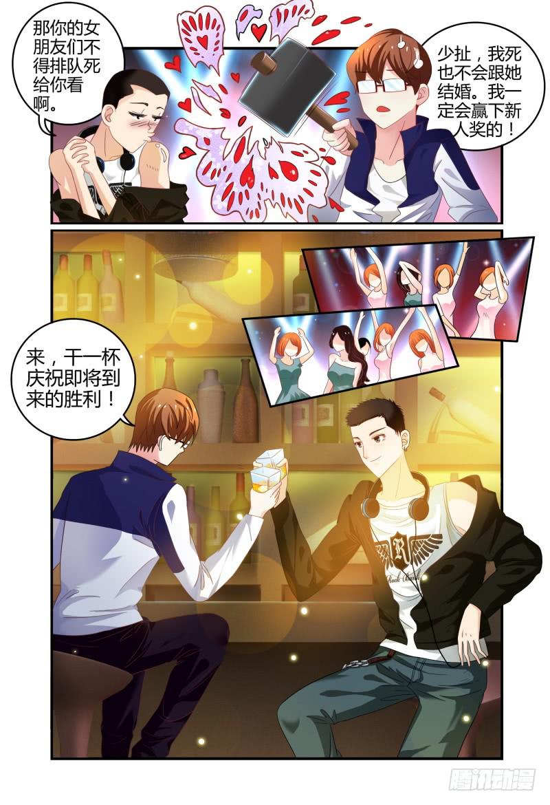 《如此不合拍》005暴风雨的前夜 第12页