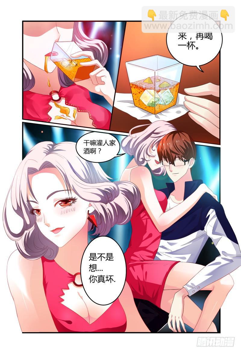 《如此不合拍》005暴风雨的前夜 第14页