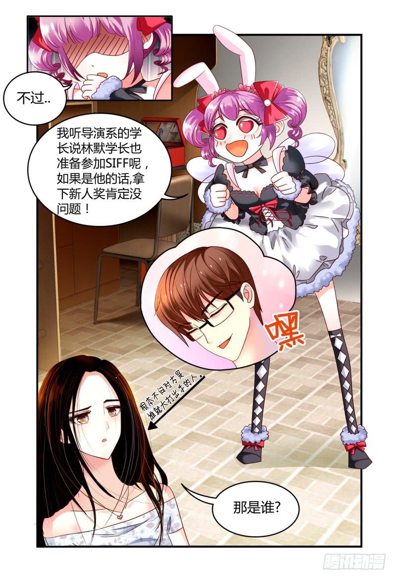 《如此不合拍》005暴风雨的前夜 第5页
