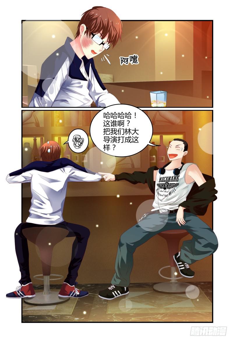 《如此不合拍》005暴风雨的前夜 第8页