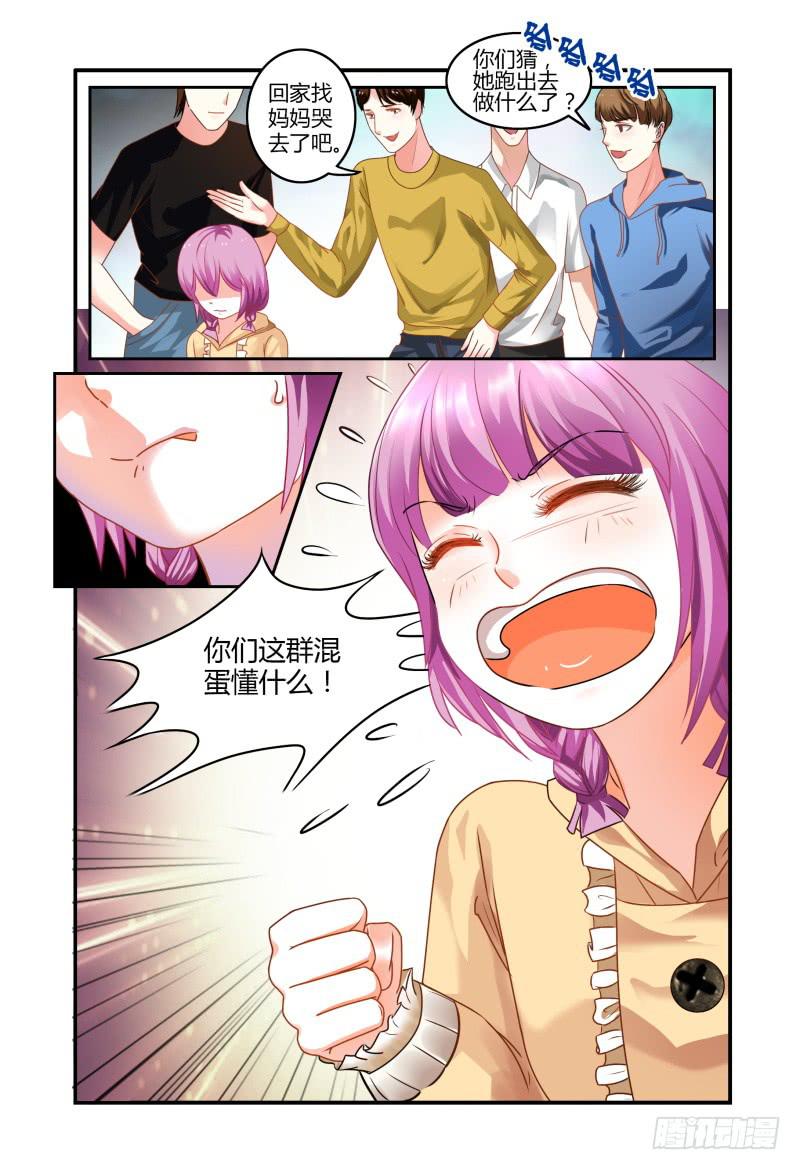 《如此不合拍》008你赢了 第10页