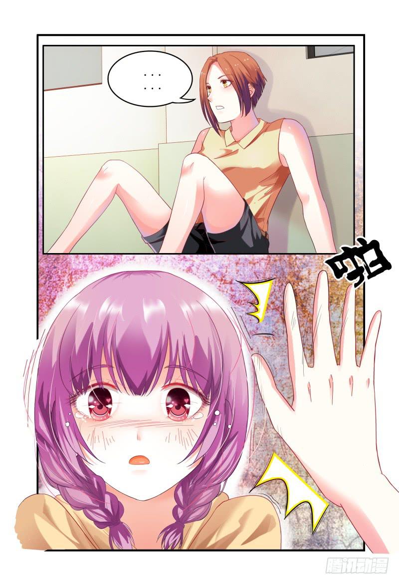 《如此不合拍》008你赢了 第18页
