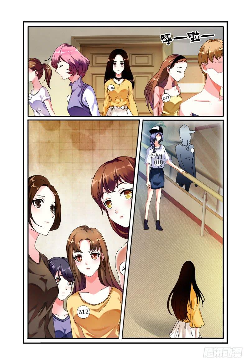 《如此不合拍》011她是走后门进来的 第4页
