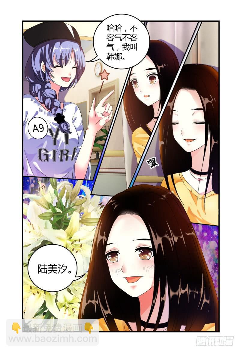 《如此不合拍》011她是走后门进来的 第6页