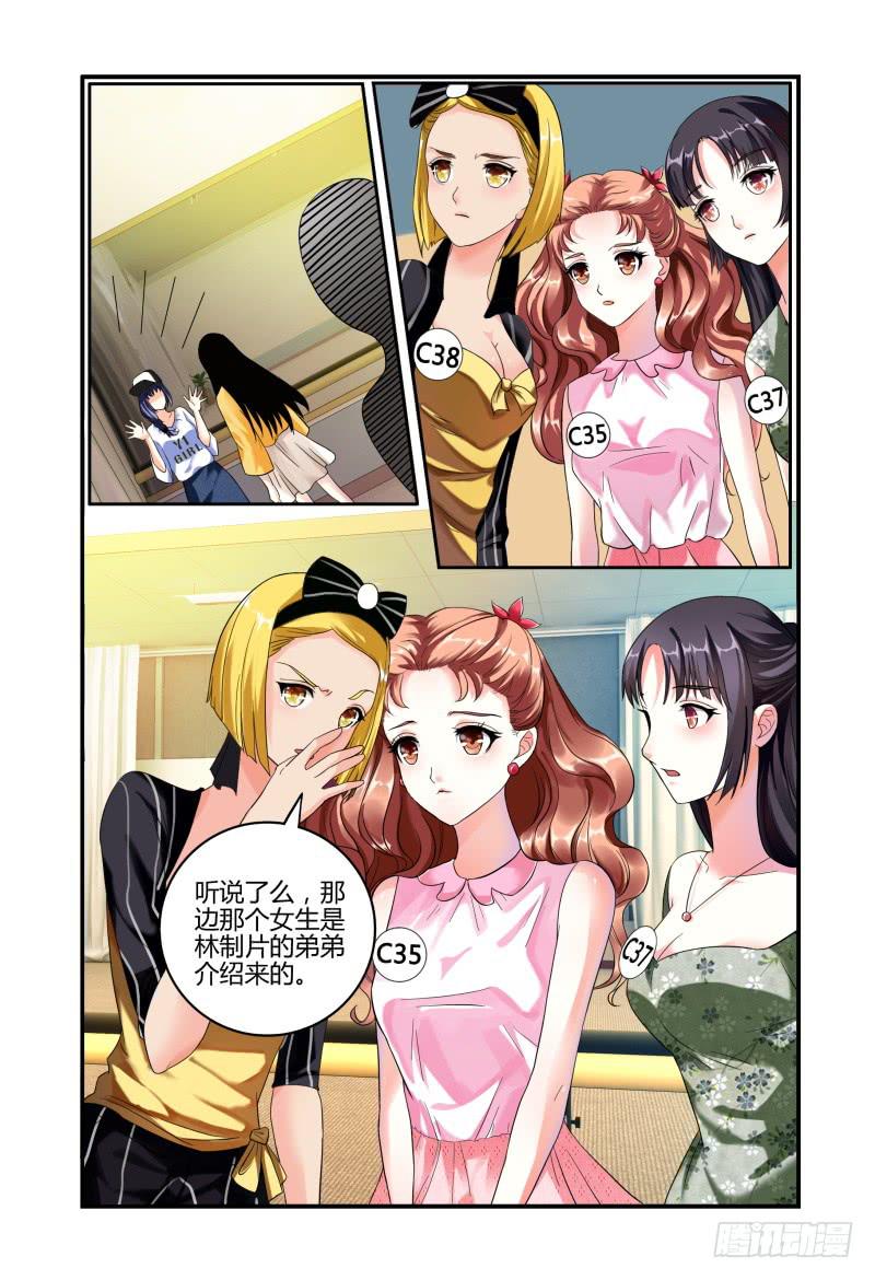 《如此不合拍》011她是走后门进来的 第9页