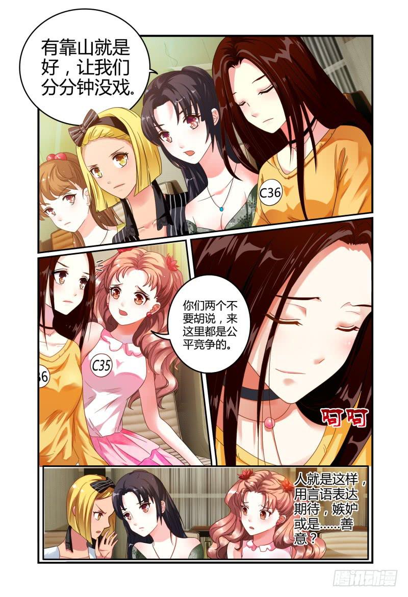 《如此不合拍》012评委是林恒。 第10页