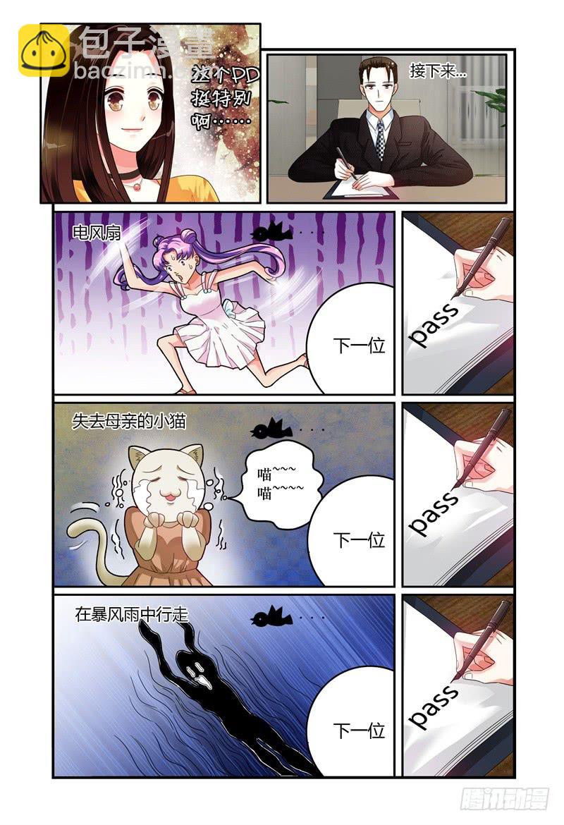 《如此不合拍》012评委是林恒。 第14页
