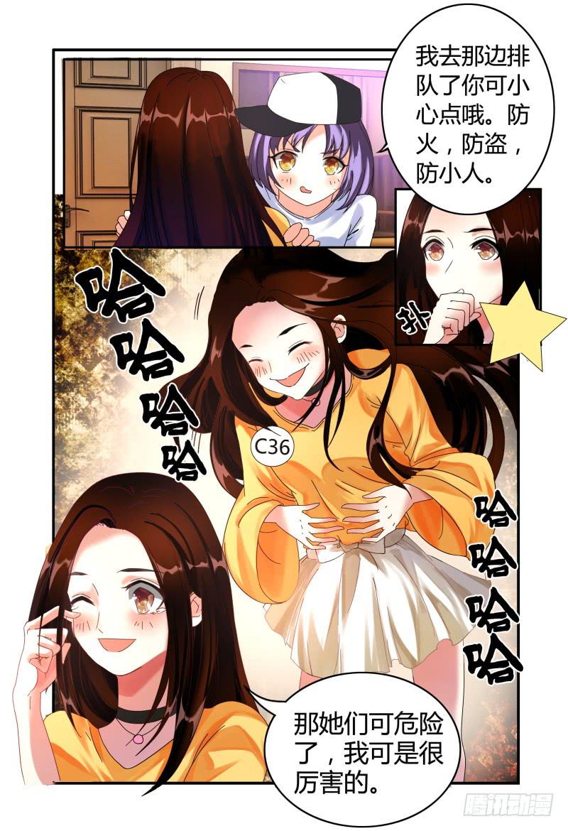 《如此不合拍》012评委是林恒。 第4页