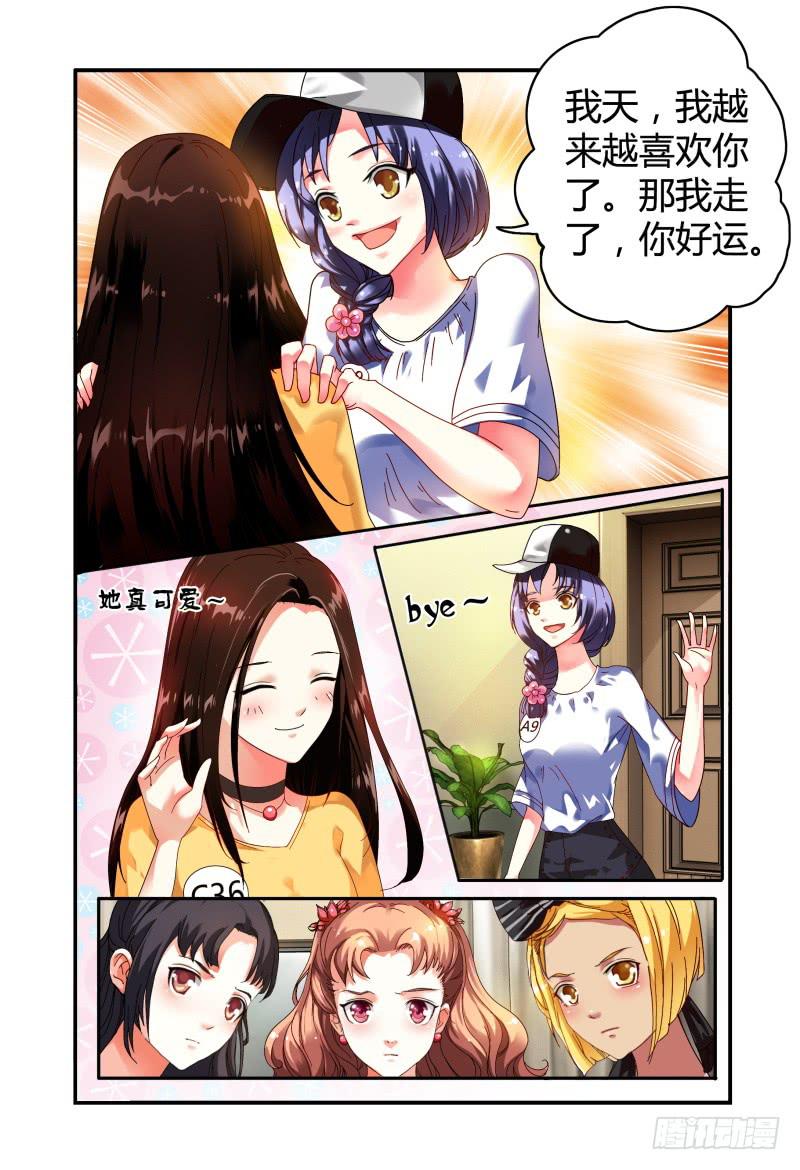 《如此不合拍》012评委是林恒。 第5页