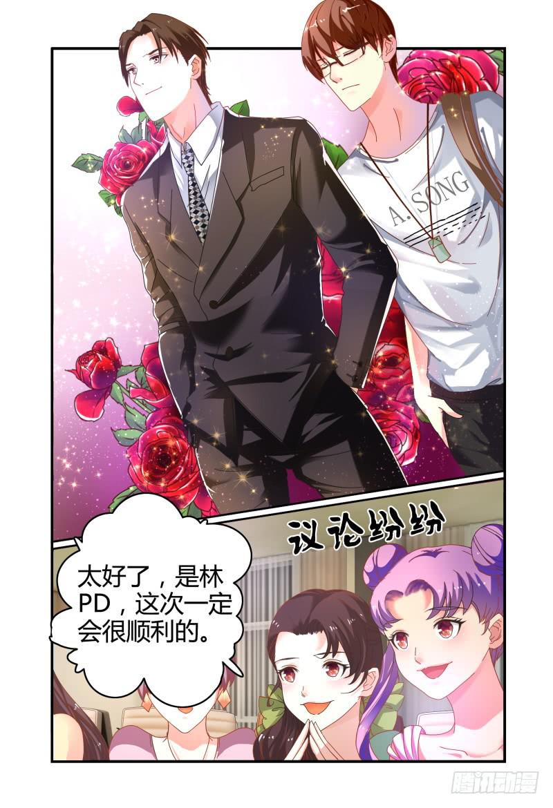 《如此不合拍》012评委是林恒。 第8页