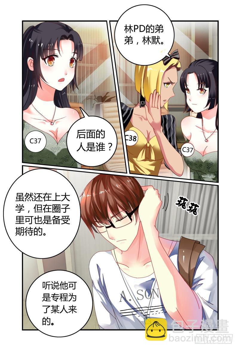 《如此不合拍》012评委是林恒。 第9页