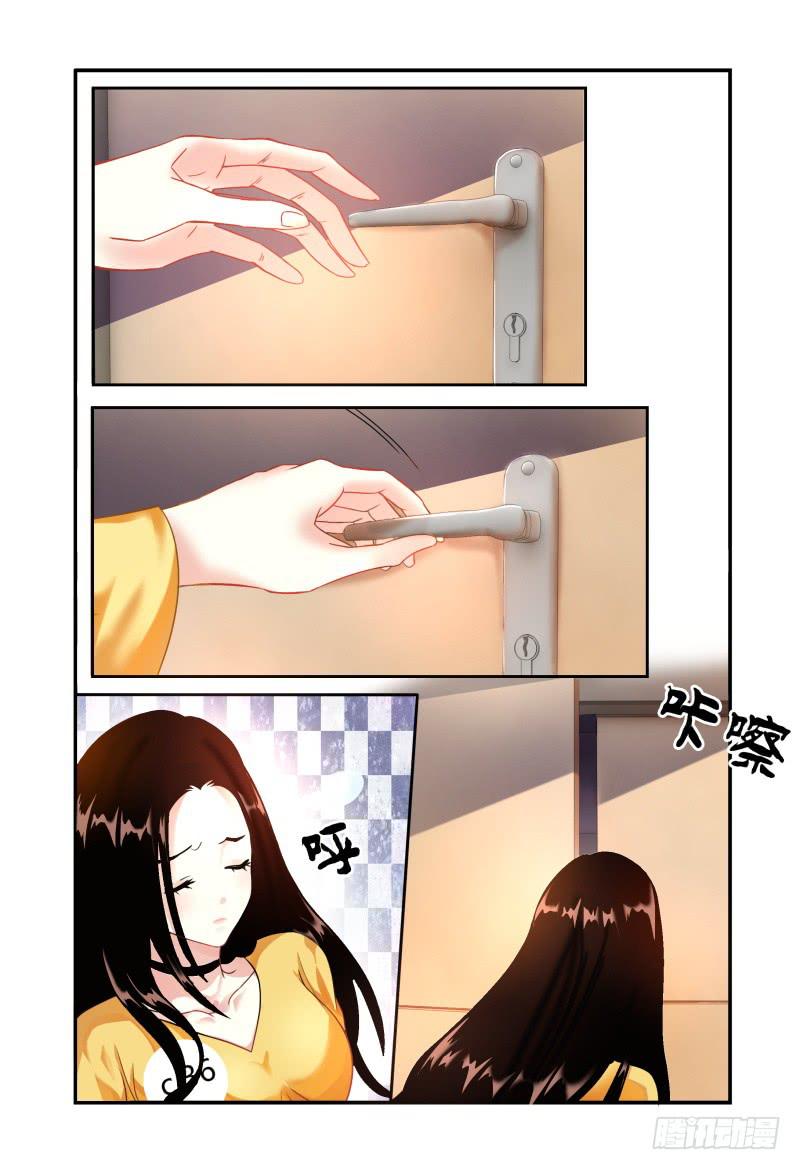 《如此不合拍》010叫一声听听 第14页