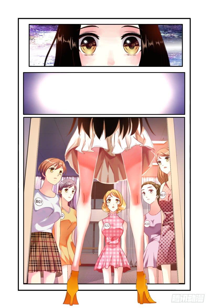 《如此不合拍》010叫一声听听 第15页