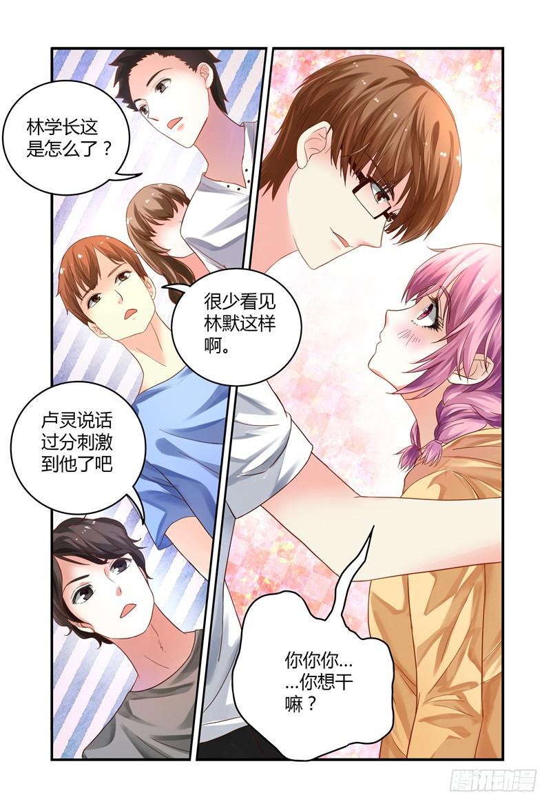 《如此不合拍》009我想“帮帮”她。 第2页