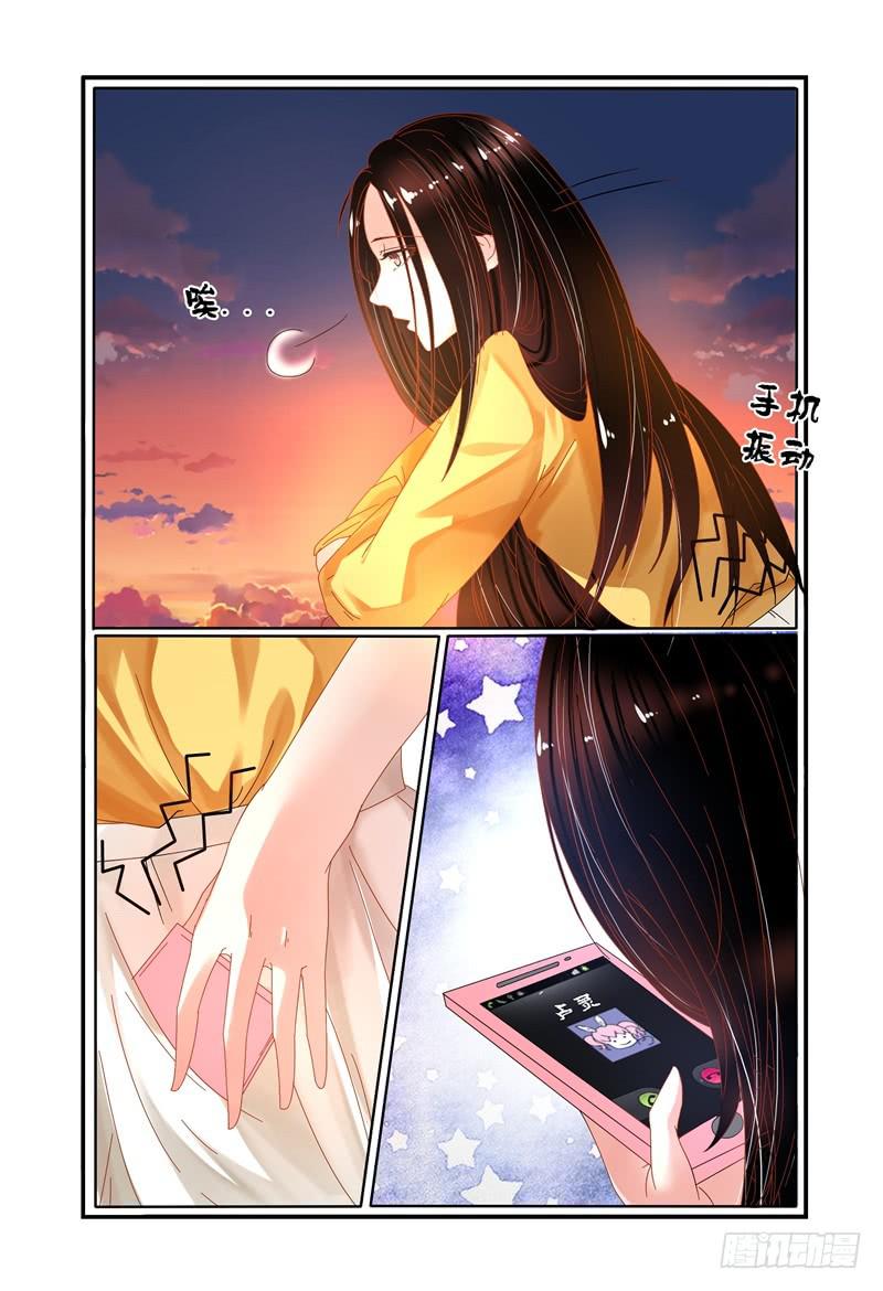 《如此不合拍》009我想“帮帮”她。 第5页
