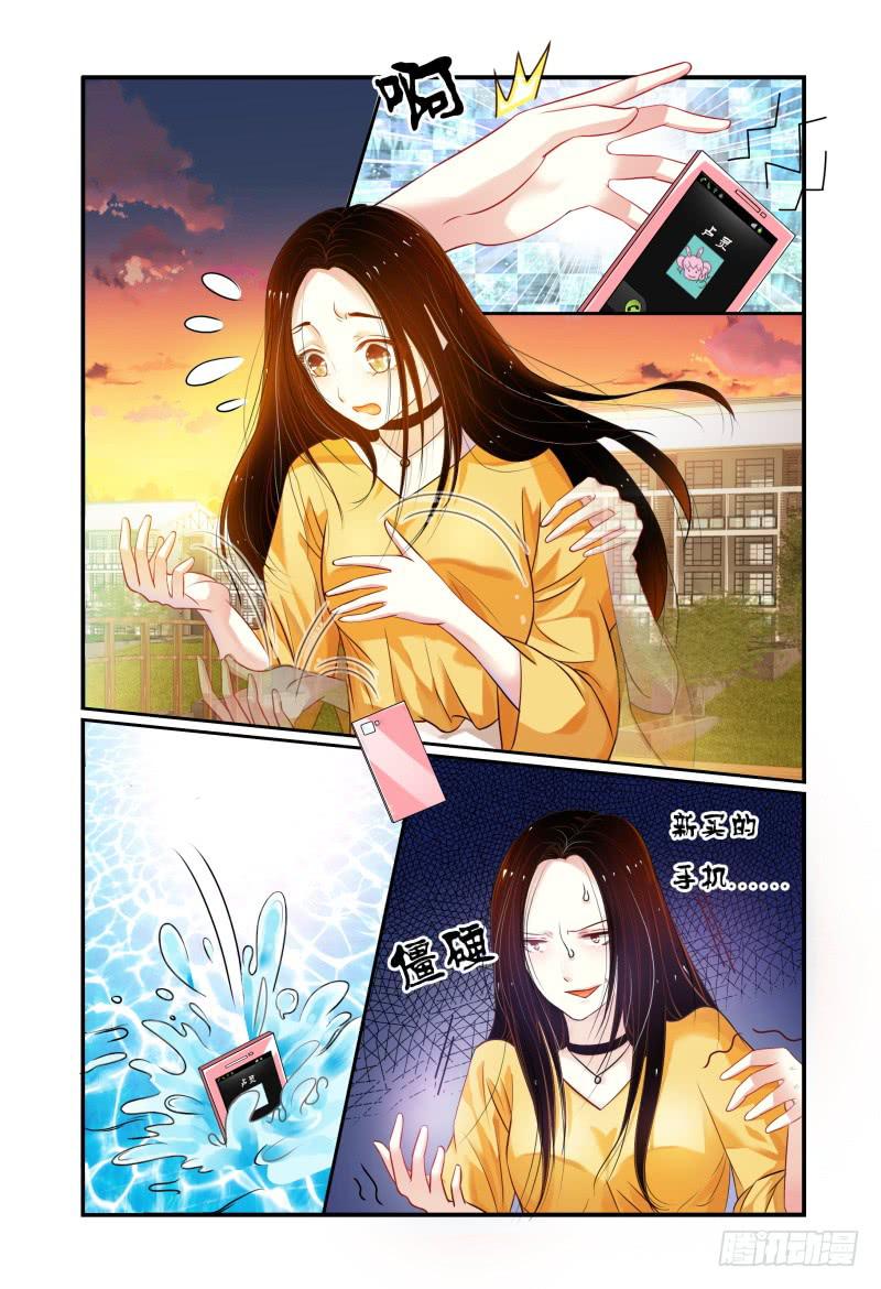 《如此不合拍》009我想“帮帮”她。 第6页