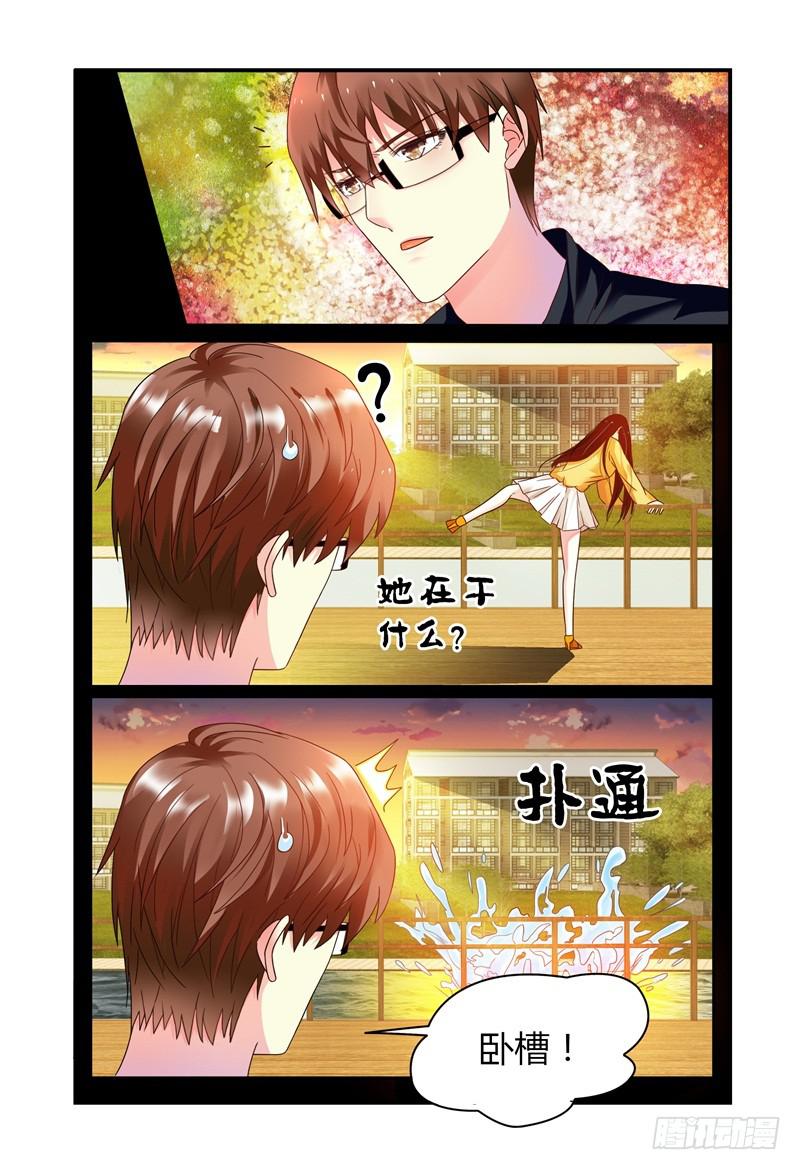 《如此不合拍》009我想“帮帮”她。 第8页