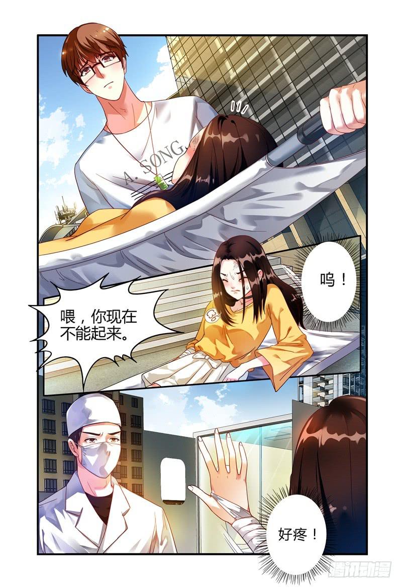 《如此不合拍》014意外 第15页