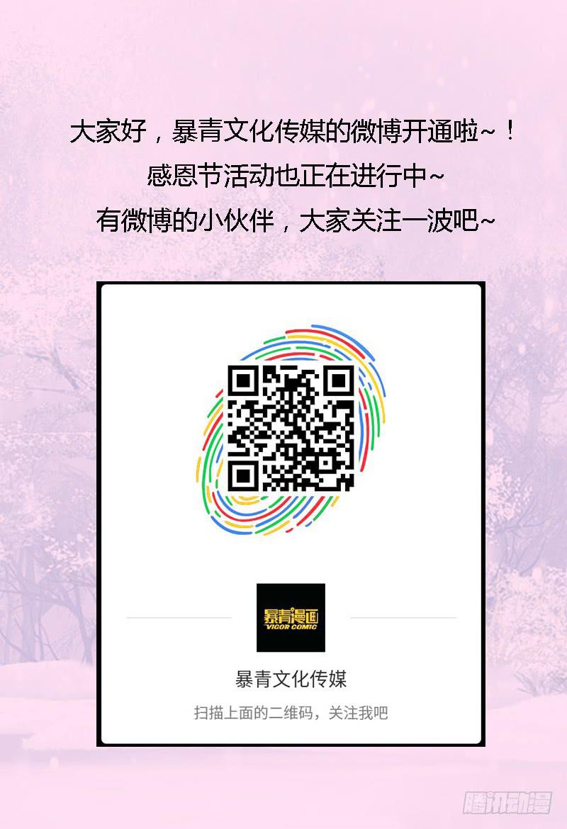 《如此不合拍》014意外 第17页