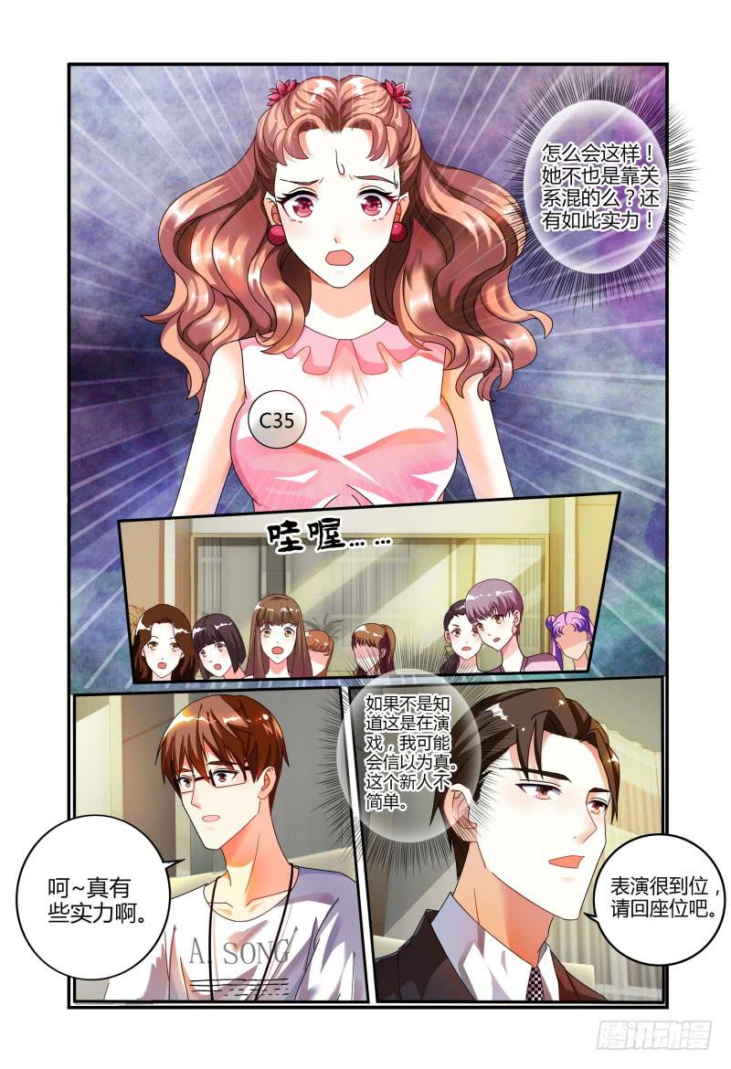 《如此不合拍》014意外 第2页