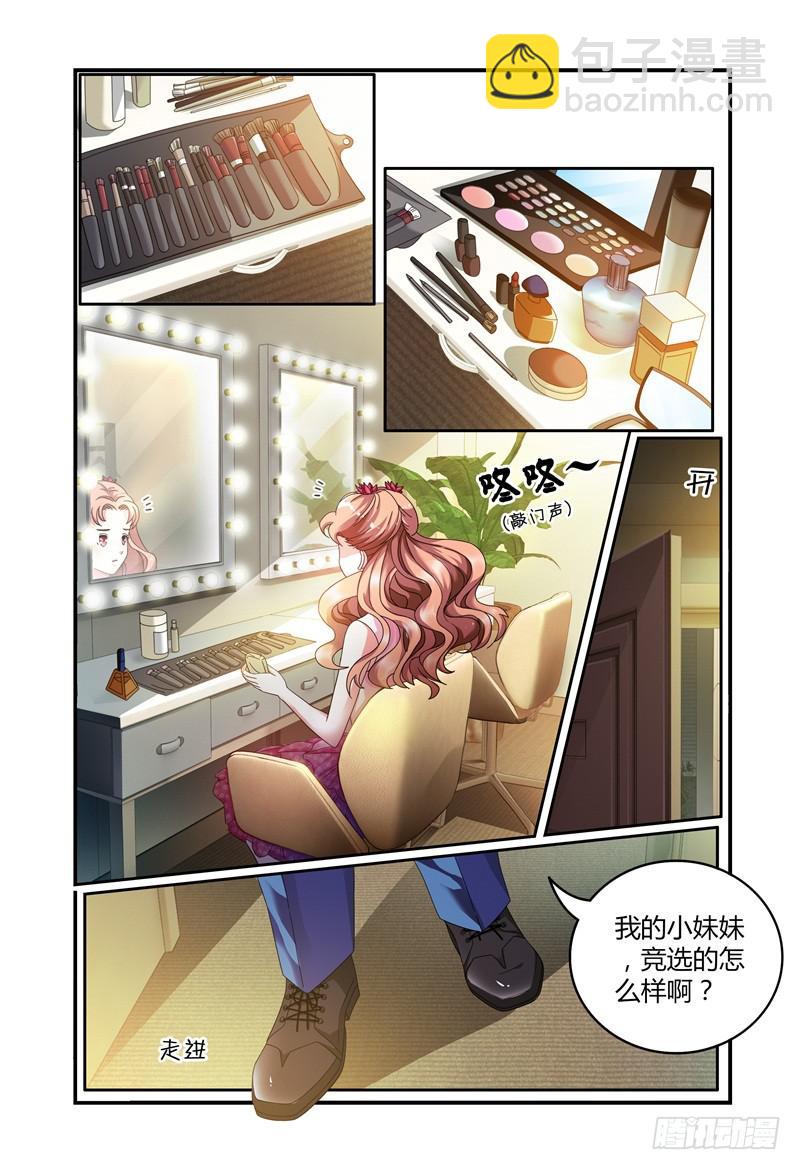 《如此不合拍》014意外 第5页