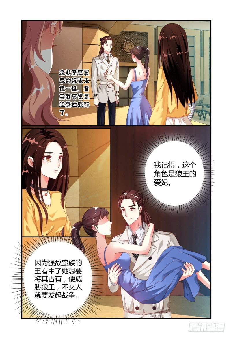 《如此不合拍》016开始 第10页