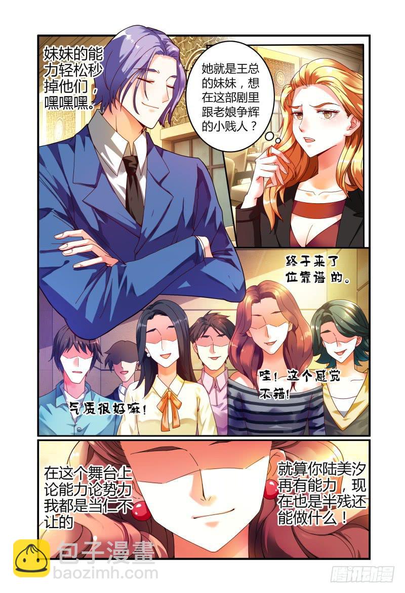 《如此不合拍》016开始 第13页