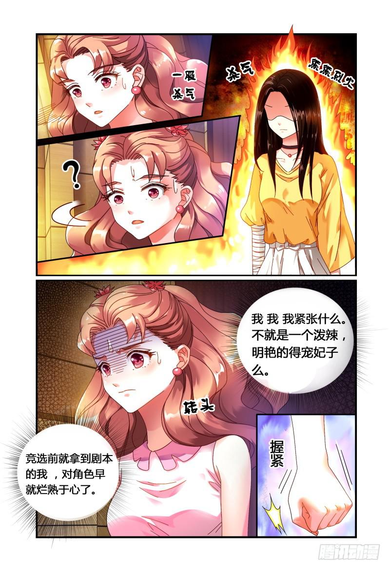 《如此不合拍》016开始 第14页