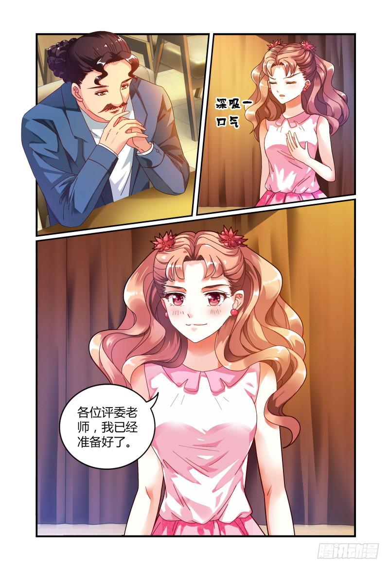 《如此不合拍》016开始 第15页