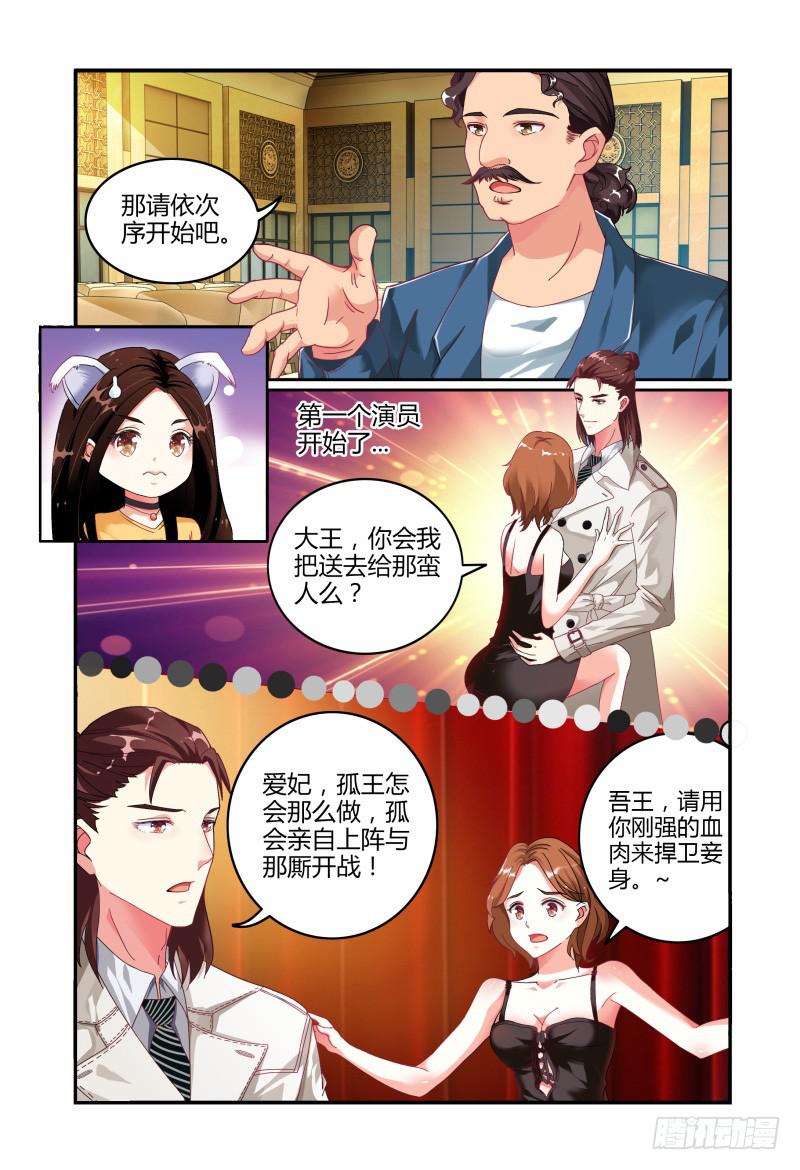 《如此不合拍》016开始 第8页