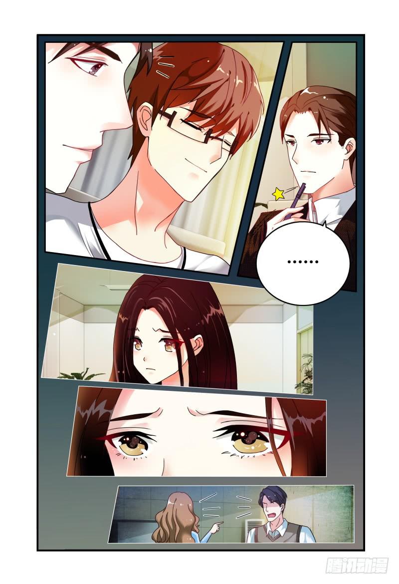 《如此不合拍》013第一轮争锋 第10页