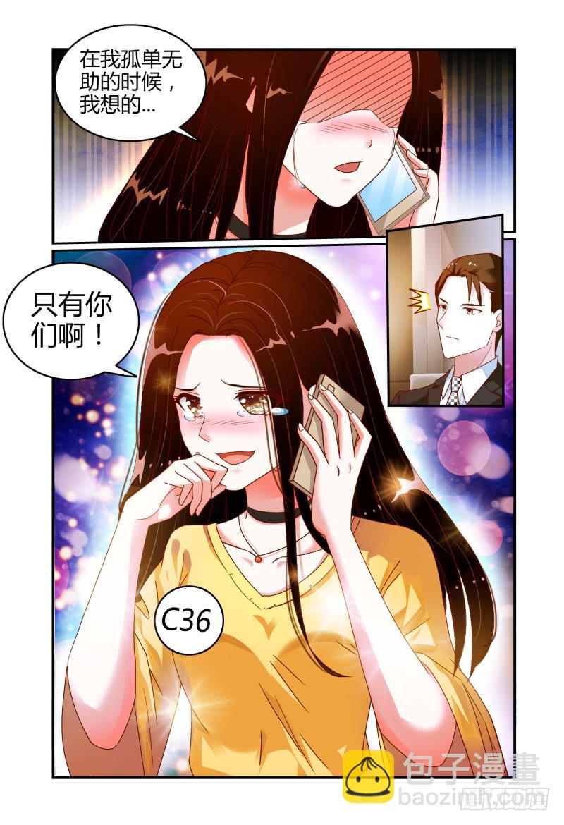 《如此不合拍》013第一轮争锋 第15页
