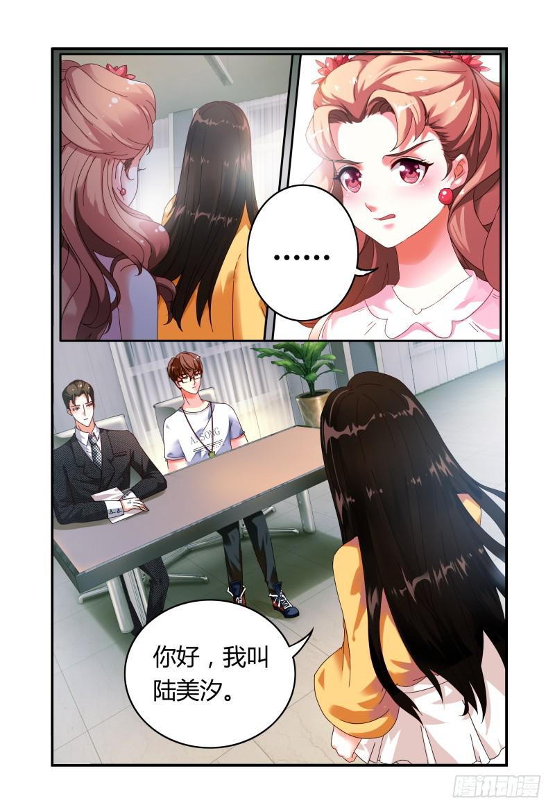 《如此不合拍》013第一轮争锋 第7页