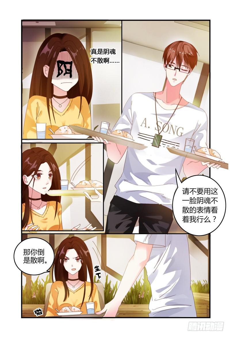 《如此不合拍》015警告 第10页