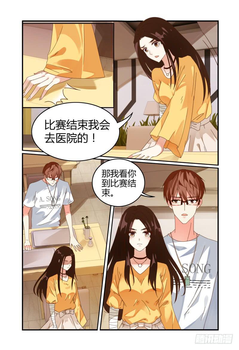 《如此不合拍》015警告 第12页