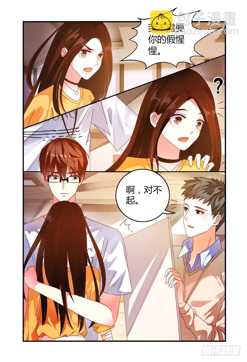 《如此不合拍》015警告 第13页