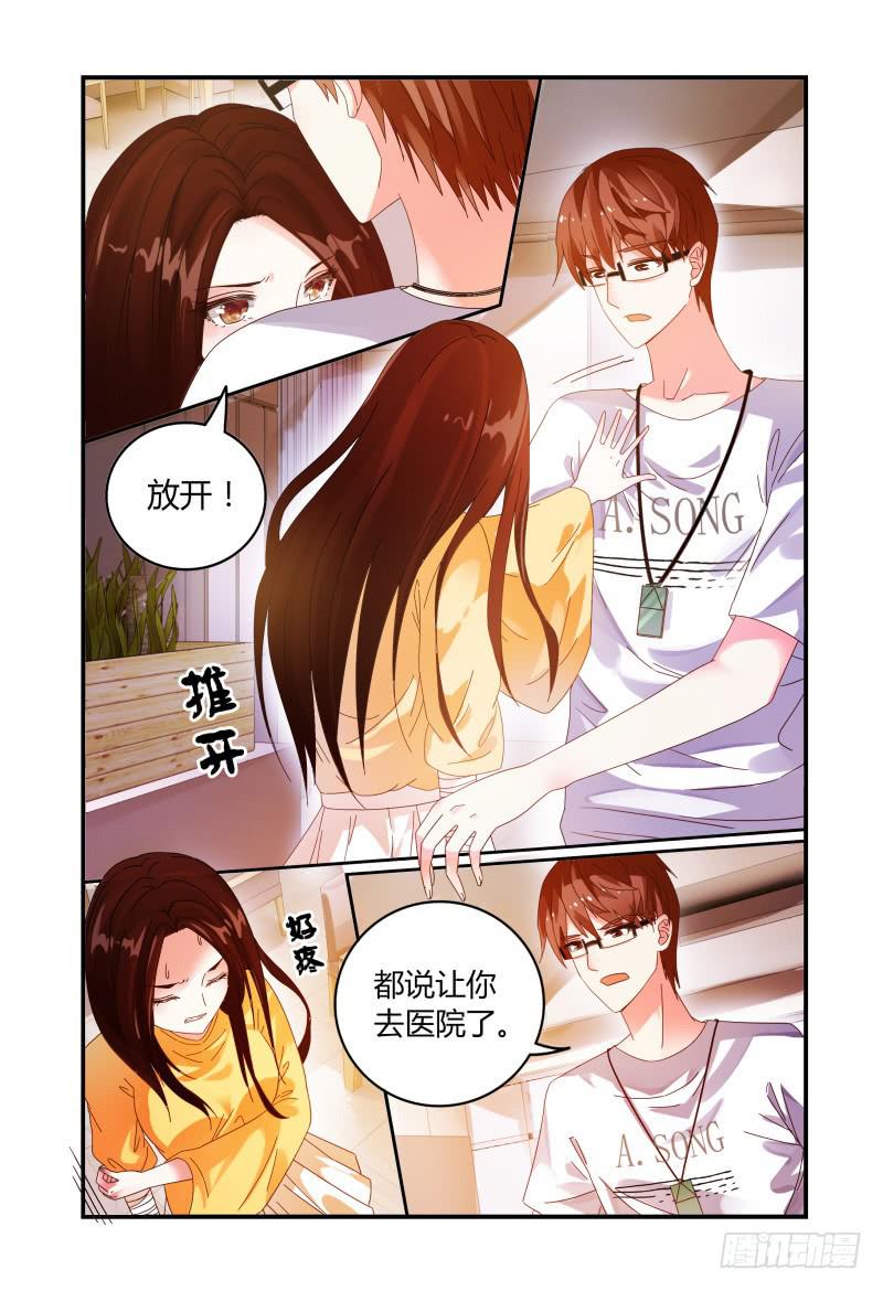 《如此不合拍》015警告 第14页