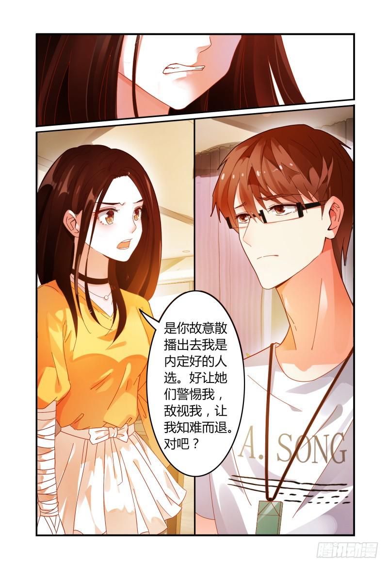 《如此不合拍》015警告 第15页