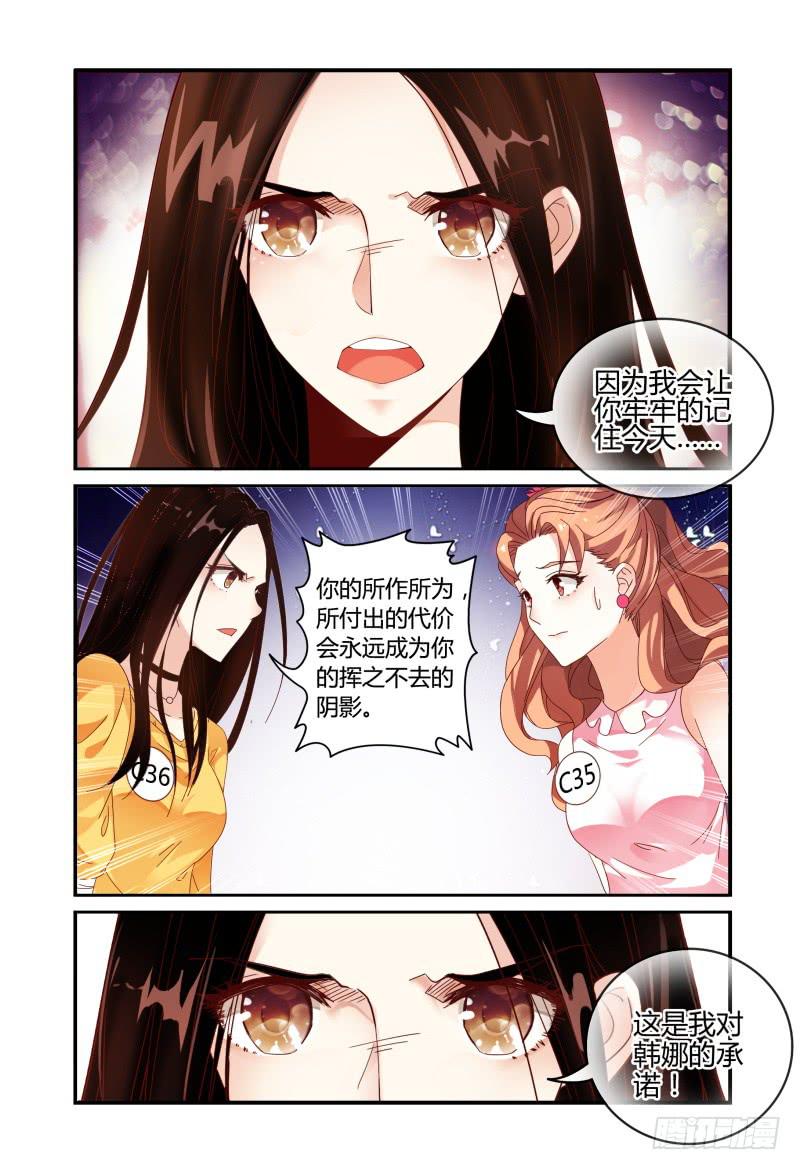 《如此不合拍》015警告 第4页