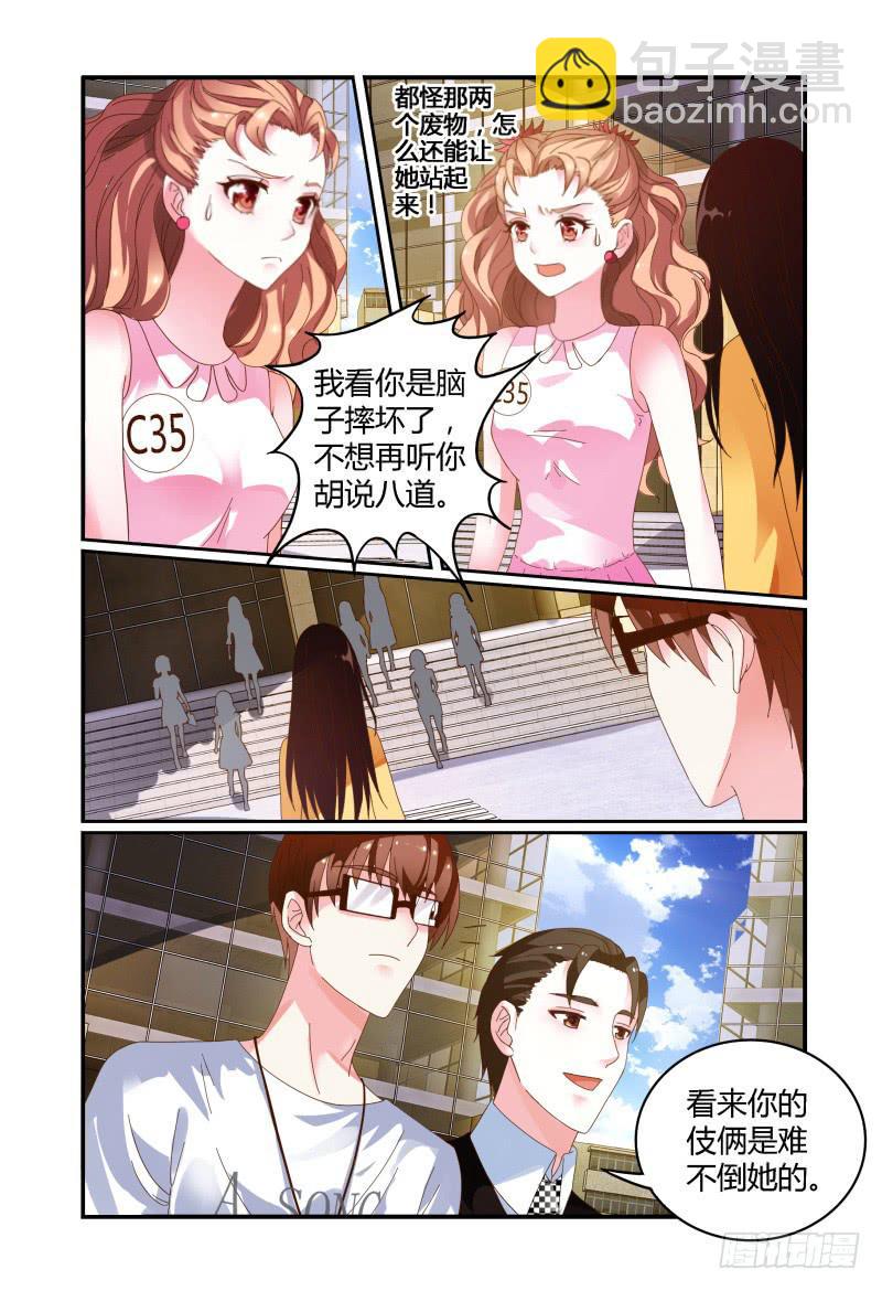 《如此不合拍》015警告 第5页