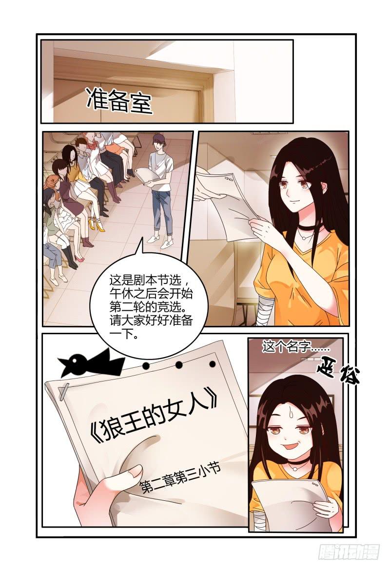 《如此不合拍》015警告 第7页