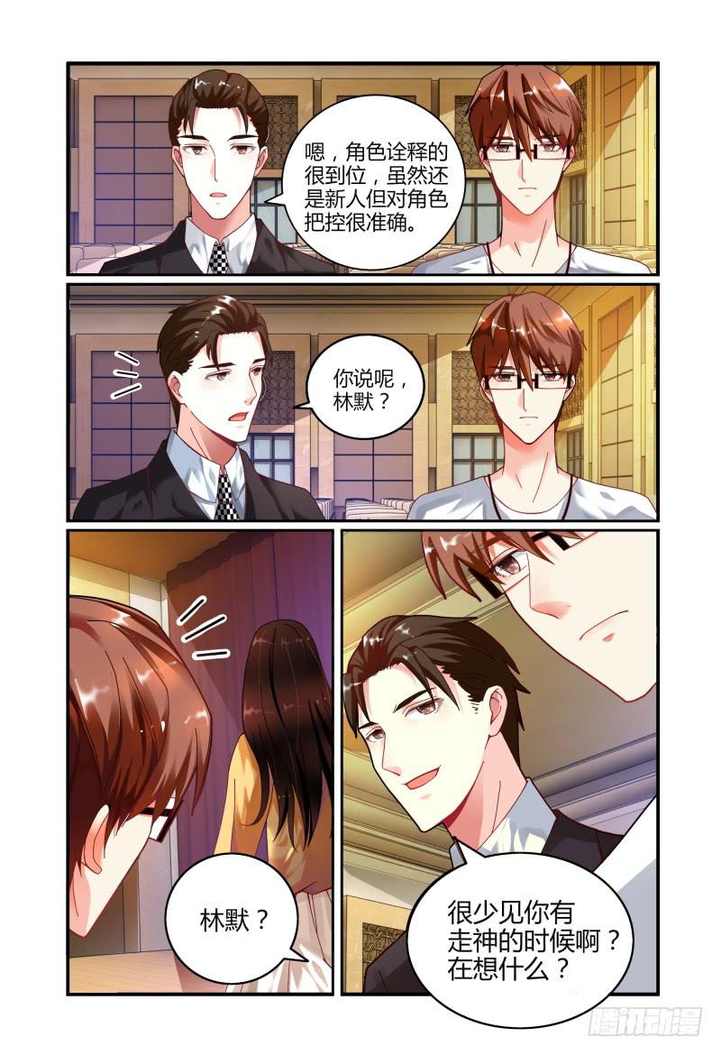 《如此不合拍》017迷之微笑 第10页