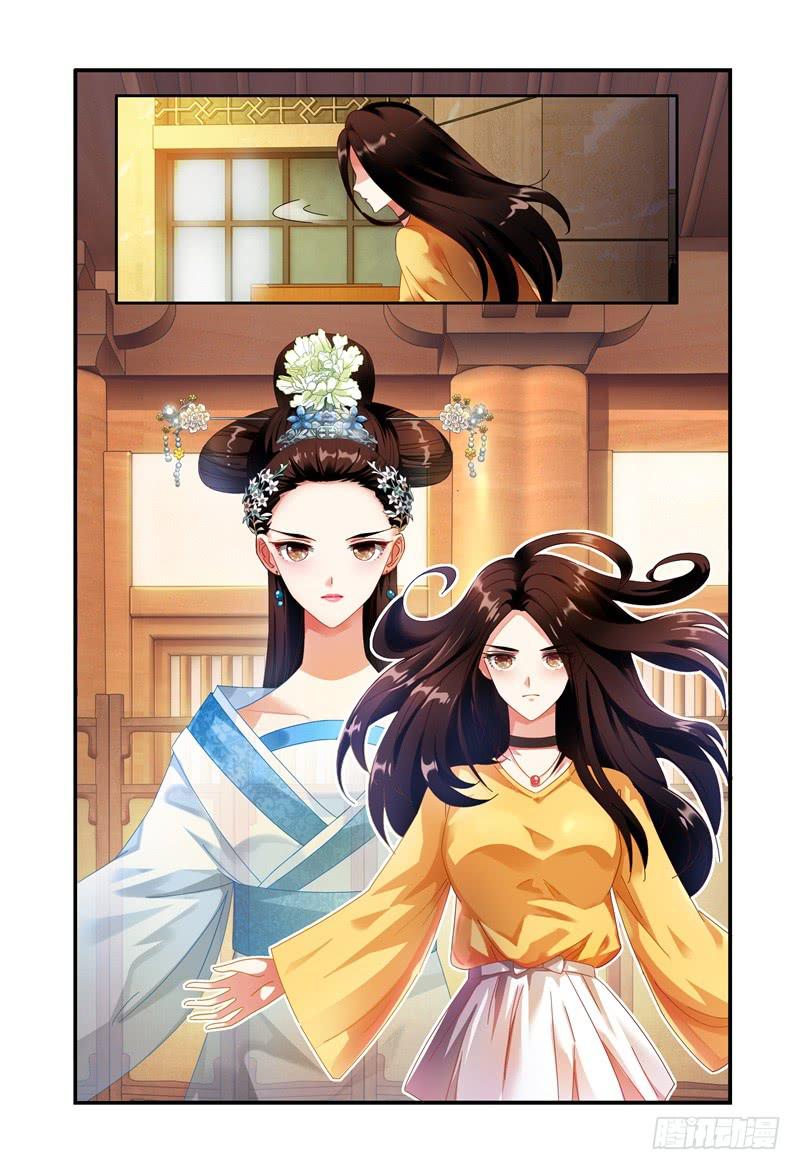 《如此不合拍》017迷之微笑 第14页
