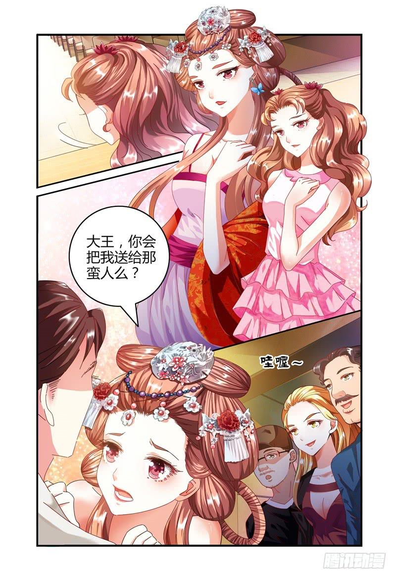 《如此不合拍》017迷之微笑 第2页