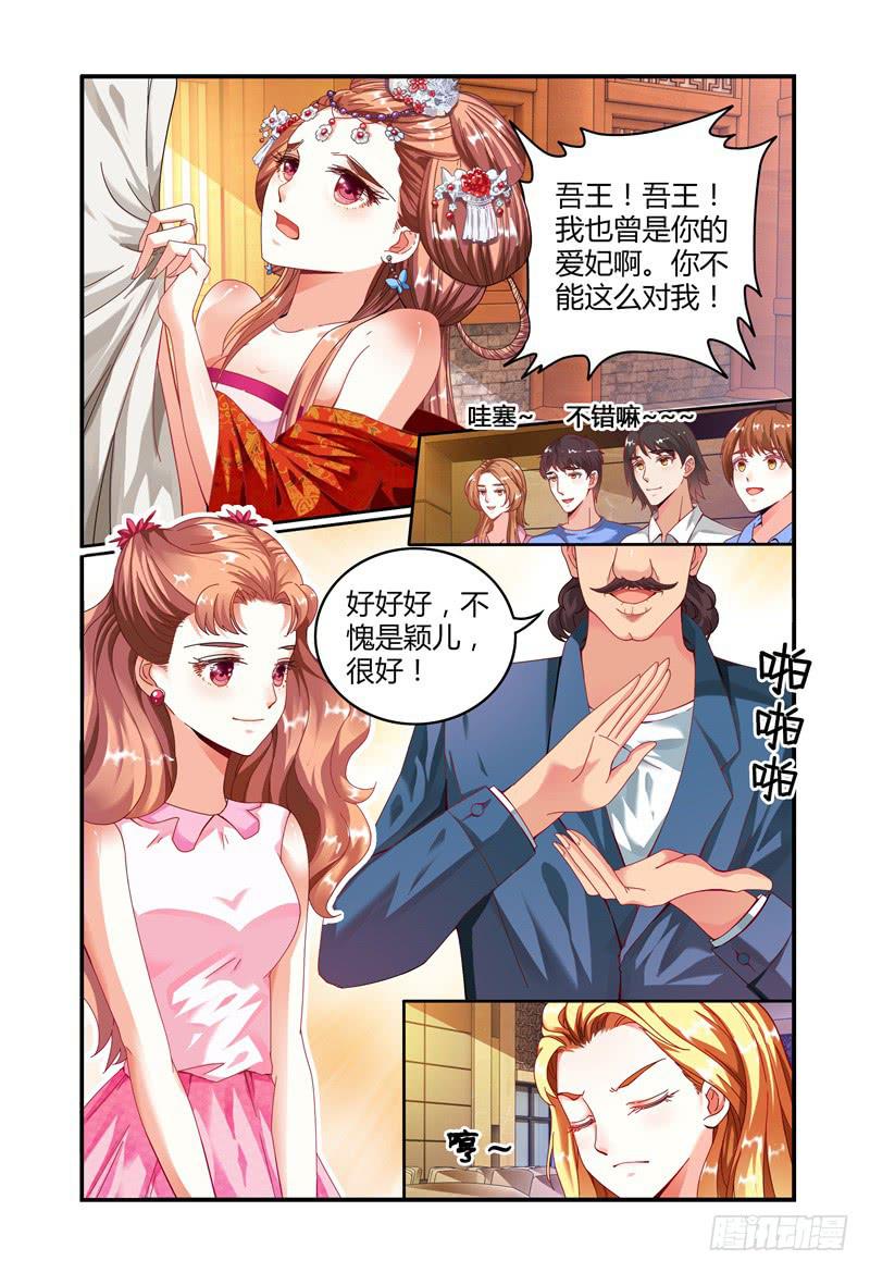 《如此不合拍》017迷之微笑 第9页