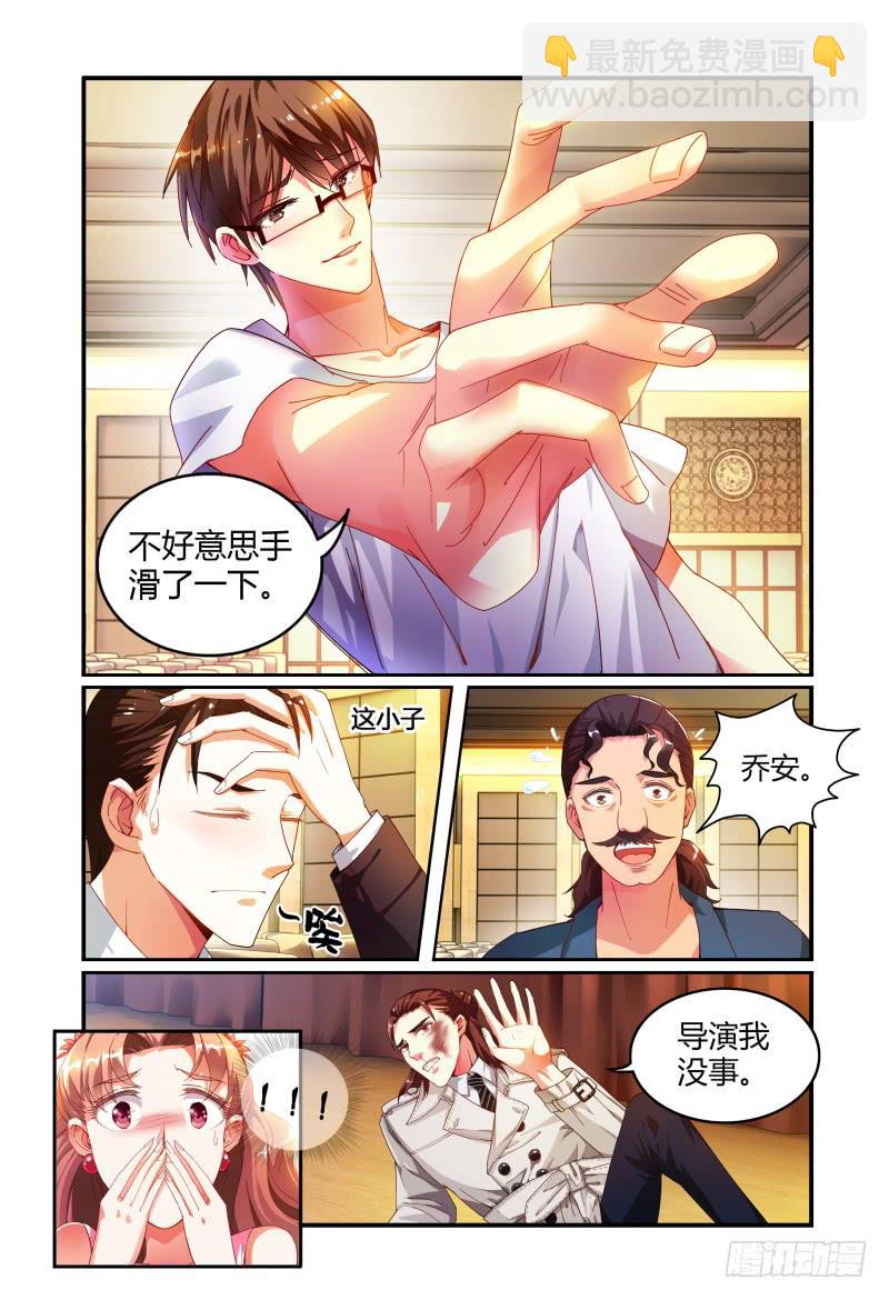 《如此不合拍》018好一个吻姿 第11页