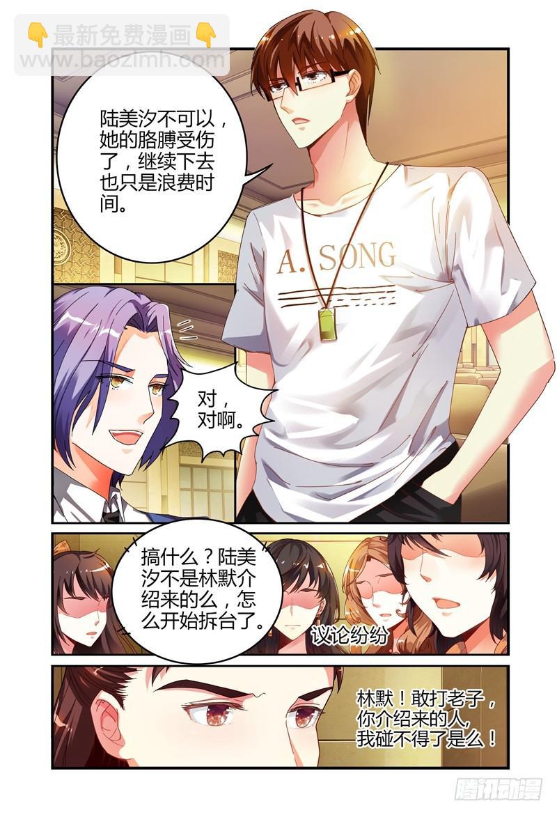 《如此不合拍》018好一个吻姿 第13页