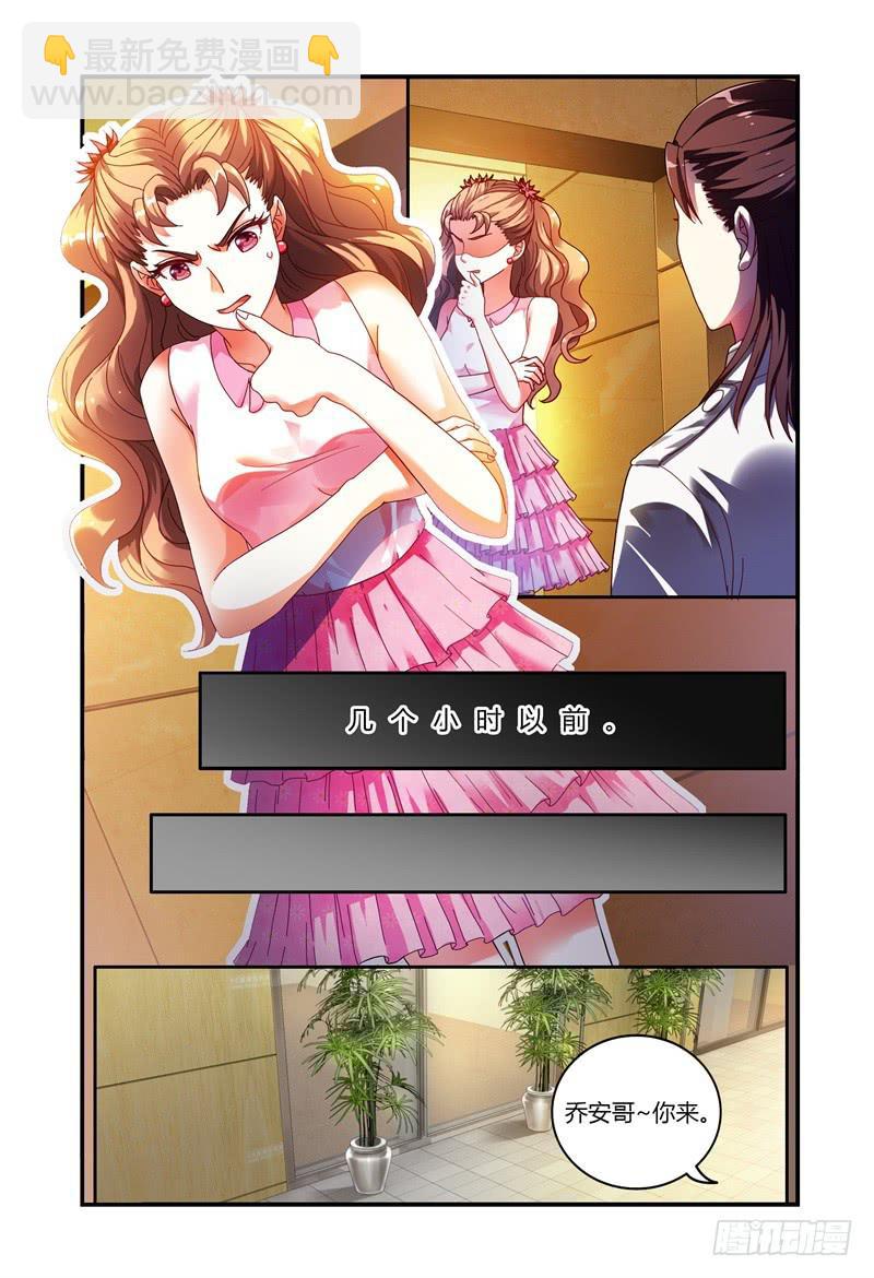 《如此不合拍》018好一个吻姿 第14页
