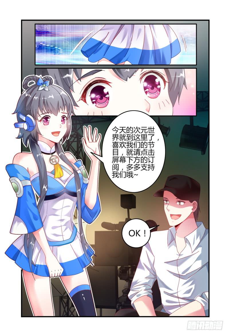 《如此不合拍》018好一个吻姿 第2页